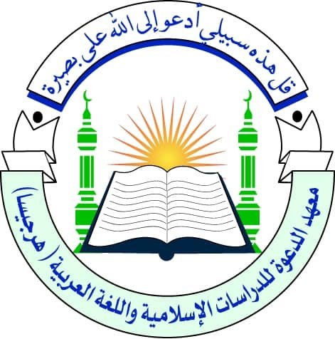 شعار المعهد