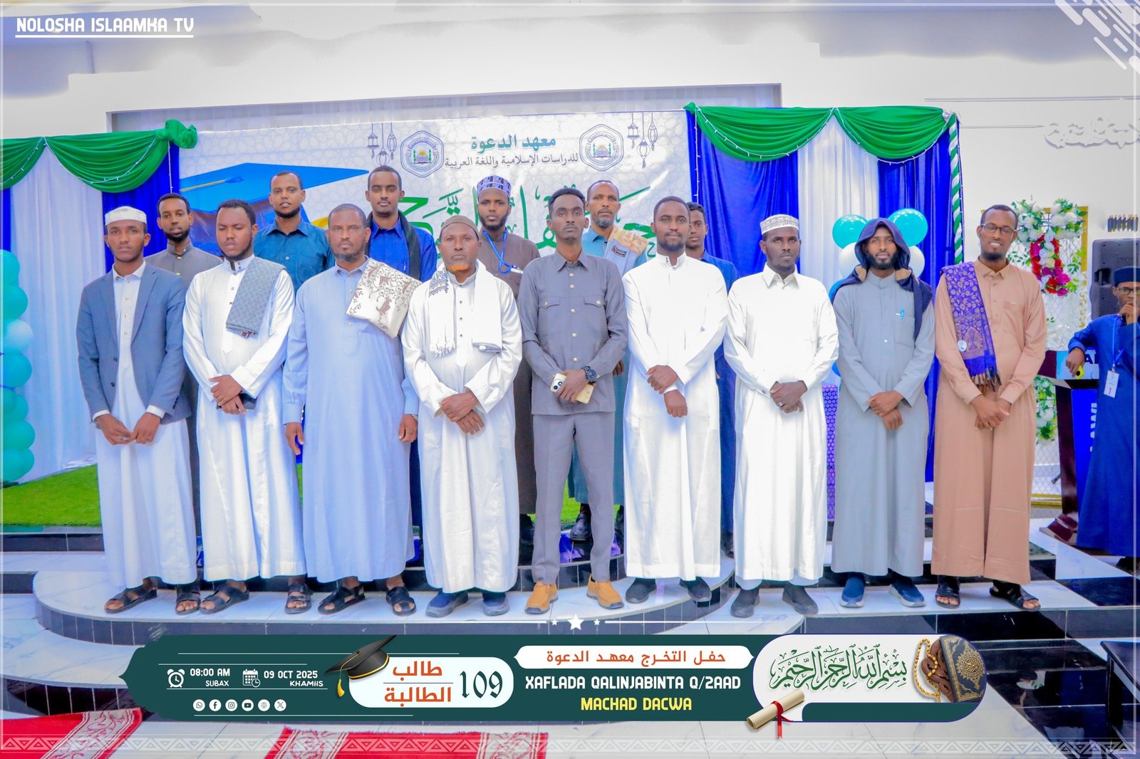 في معهد الدعوة، تتكامل الجهود وتتعانق القلوب على خدمة رسالة العلم والدعوة.
أساتذتنا ومدراؤنا هم الركيزة الأساسية لمسيرتنا العلمية والتربوية 🌿
جزاهم الله خيرًا وبارك في عطائهم.
#معهد_الدعوة #روح_التعاون #رسالة_العلم